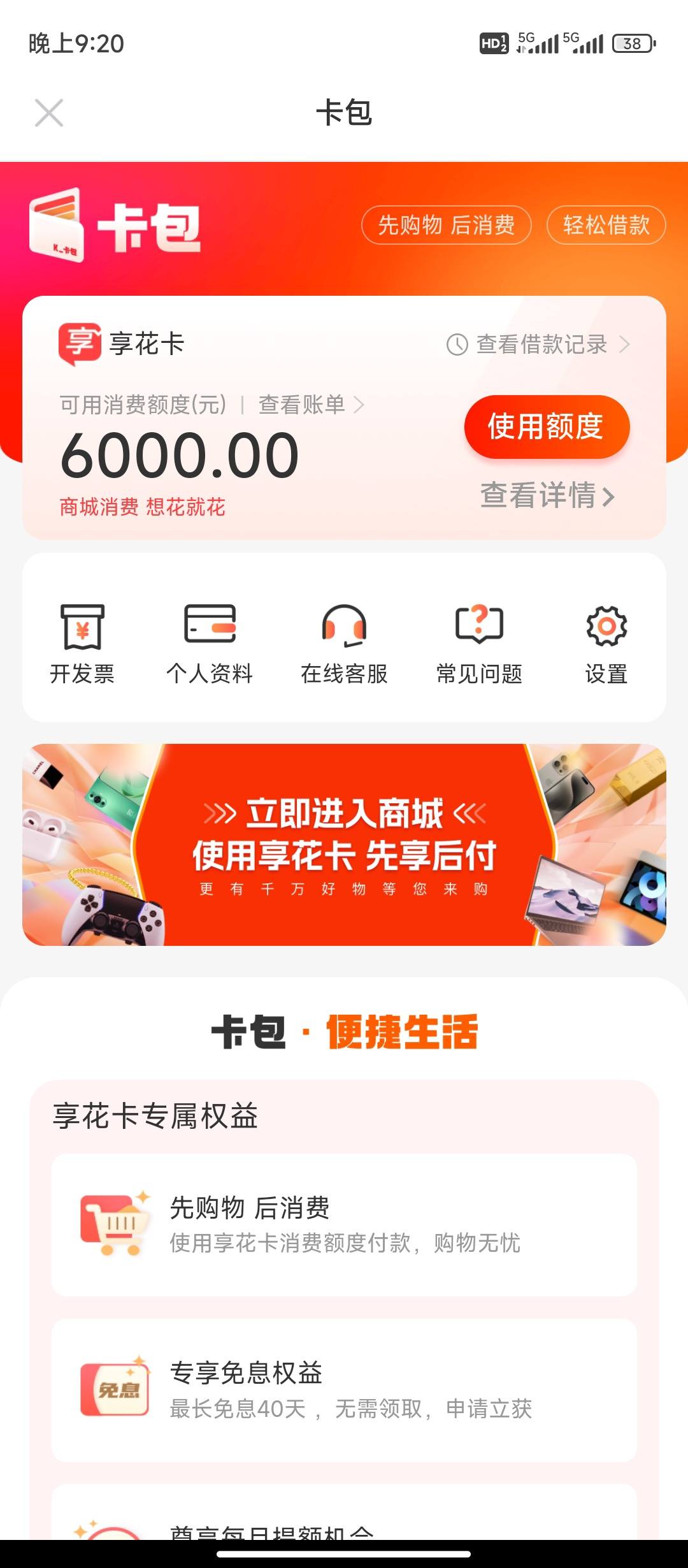 平阳最新羊小咩享花卡回收商家方法分析(最方便真实的平阳羊小咩享花卡买手机能过么?方法)