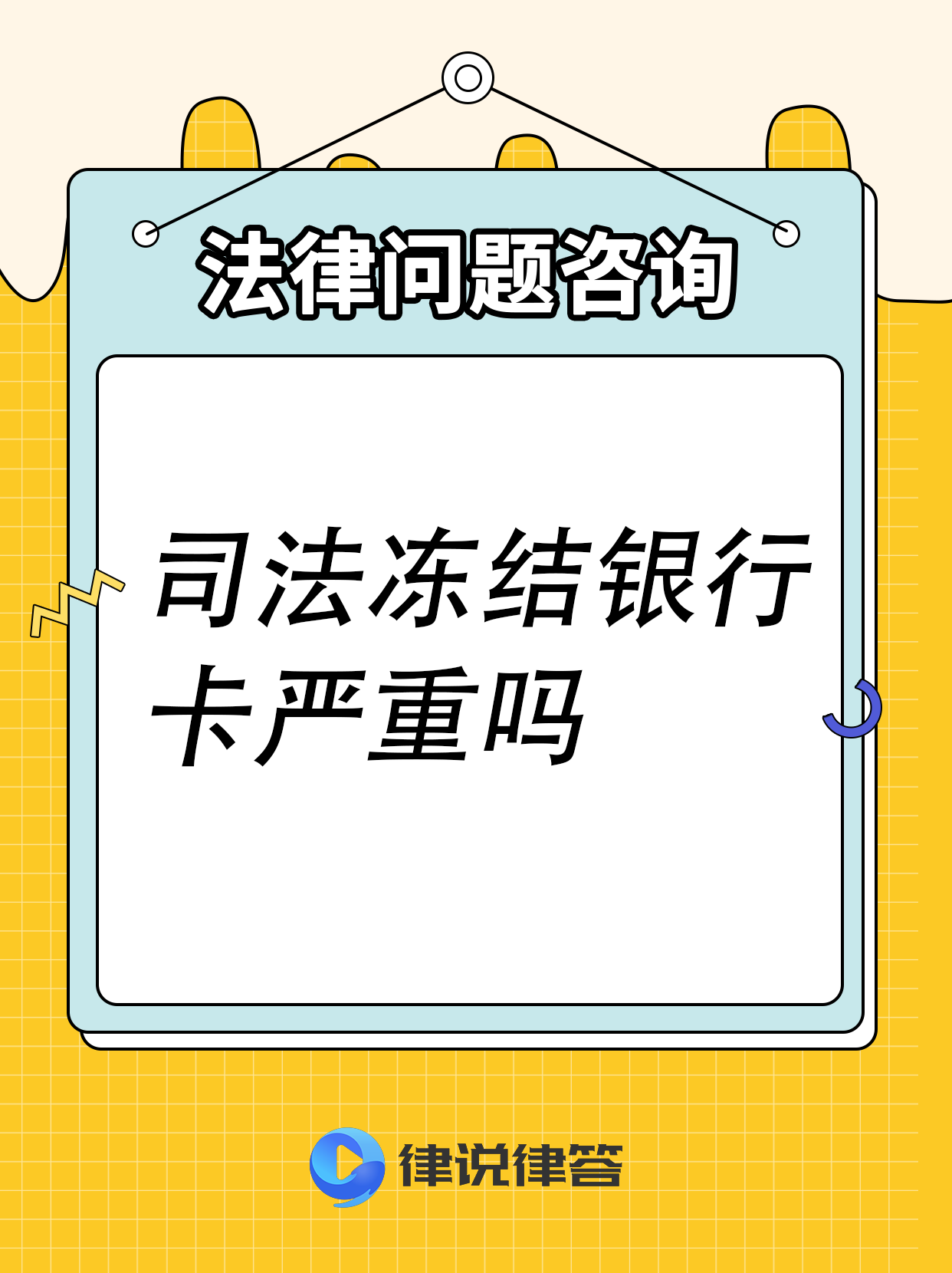 平阳最新法院会把职工医保卡冻结吗方法分析(最方便真实的平阳法院把我的医保卡冻结了我可以起诉他吗方法)