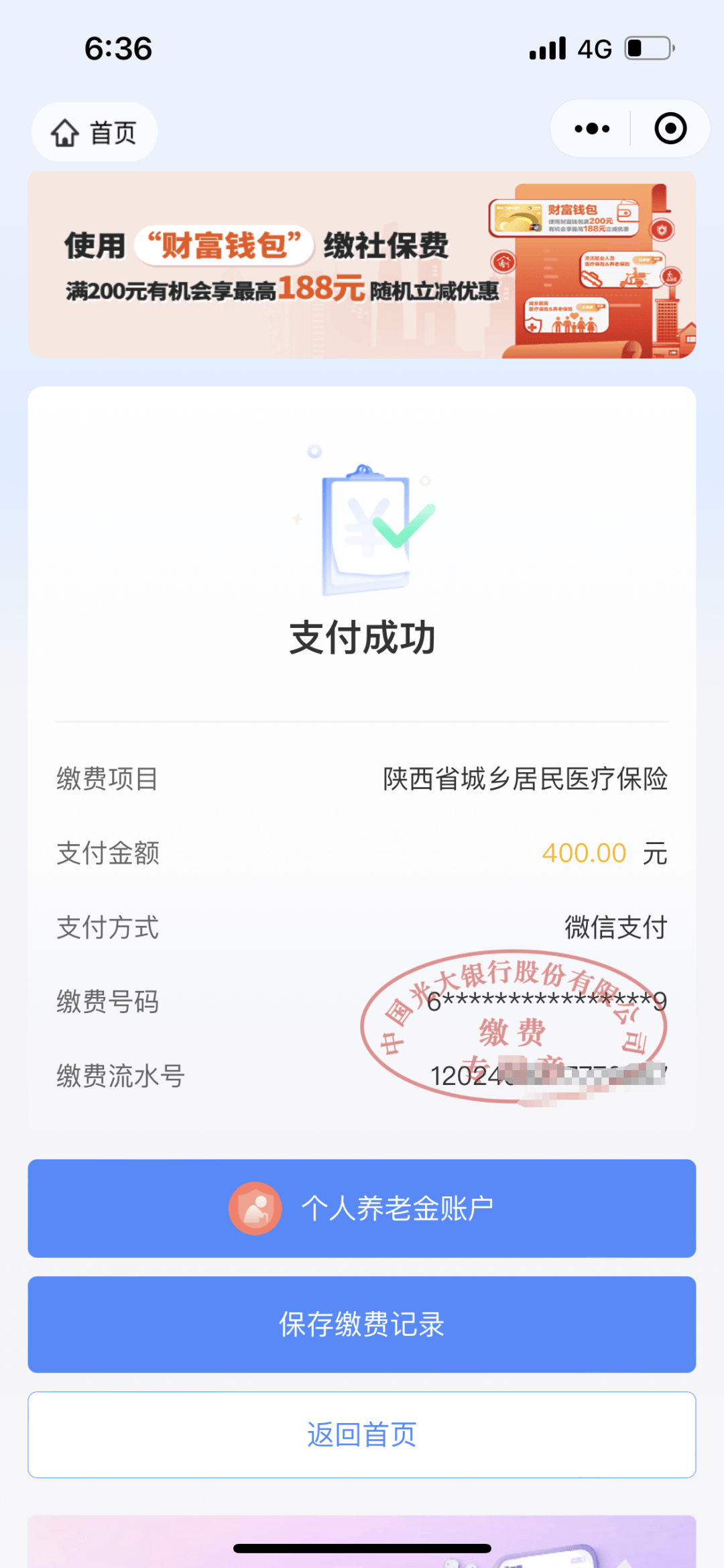 平阳最新医保取现24小时微信方法分析(最方便真实的平阳医保取现24小时微信沈阳方法)