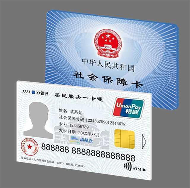 详细阅读:平阳最新24小时套社保卡微信方法分析(最方便真实的平阳24小时套社保卡微信怎么操作方法) 平阳最新24小时套社保卡微信方法分析(最方便真实的平阳24小时套社保卡微信怎么操作方法)