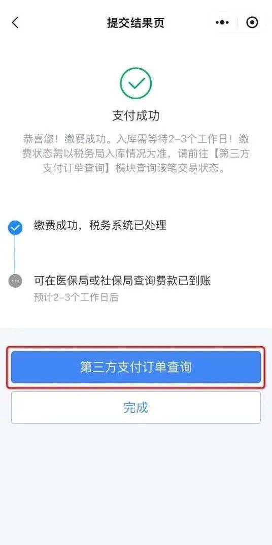 平阳最新24小时套社保卡微信方法分析(最方便真实的平阳24小时套社保卡微信怎么操作方法)