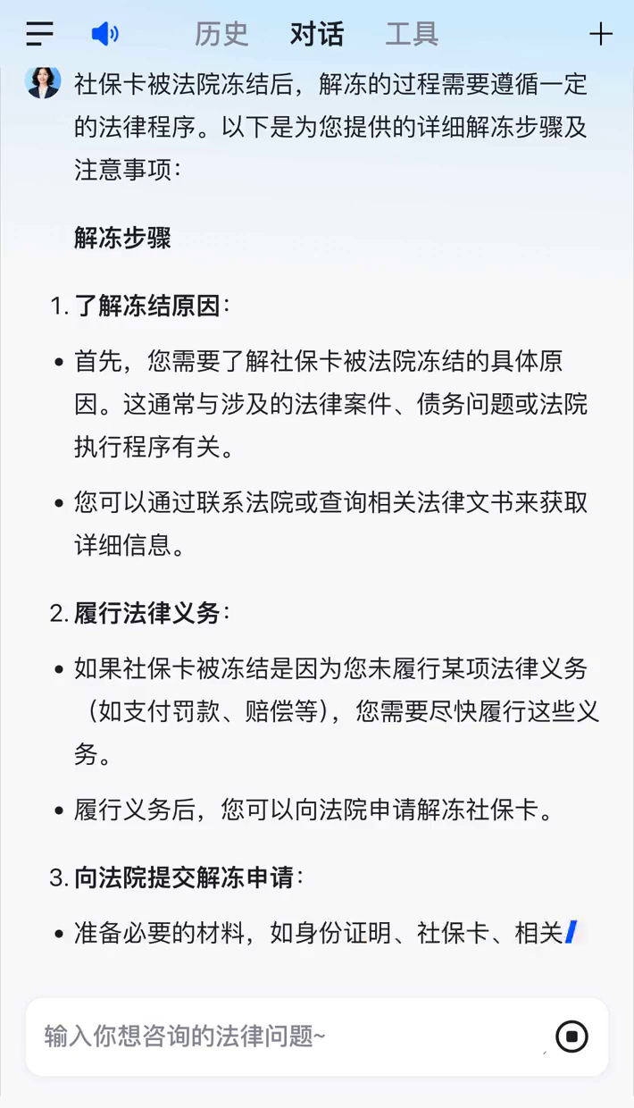 详细阅读:平阳最新2025法院不允许冻结工资卡方法分析(最方便真实的平阳冻结退休金最新规定方法) 平阳最新2025法院不允许冻结工资卡方法分析(最方便真实的平阳冻结退休金最新规定方法)