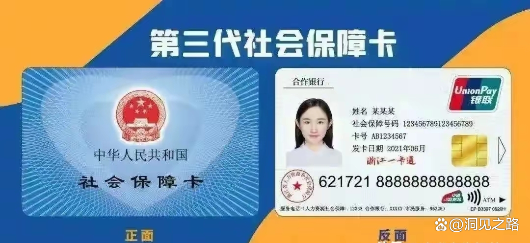 平阳最新医保卡会过期吗过期了怎么办方法分析(最方便真实的平阳医保卡过期了是否还能用方法)