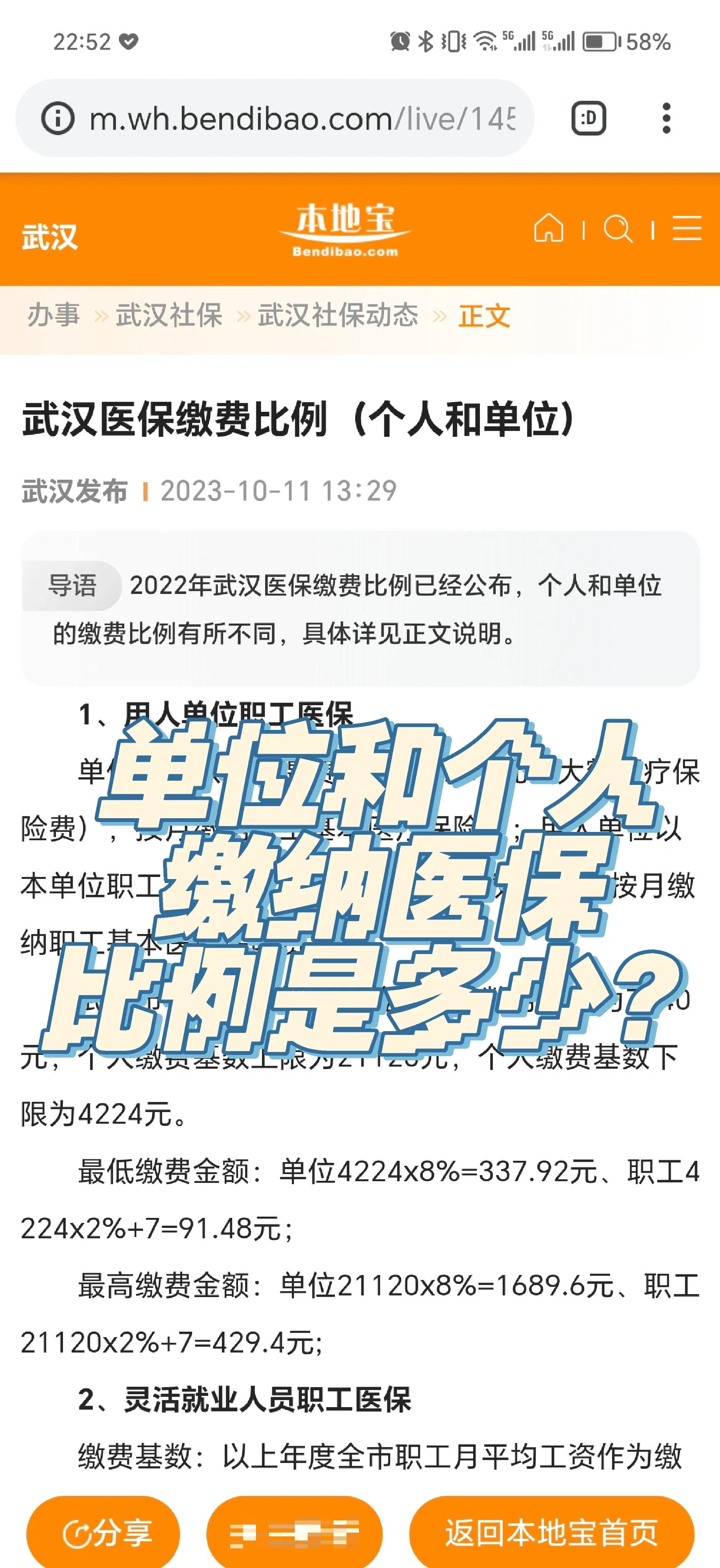 平阳最新医保小额变大额的怎么办理方法分析(最方便真实的平阳医保卡大额扣减是怎么回事方法)