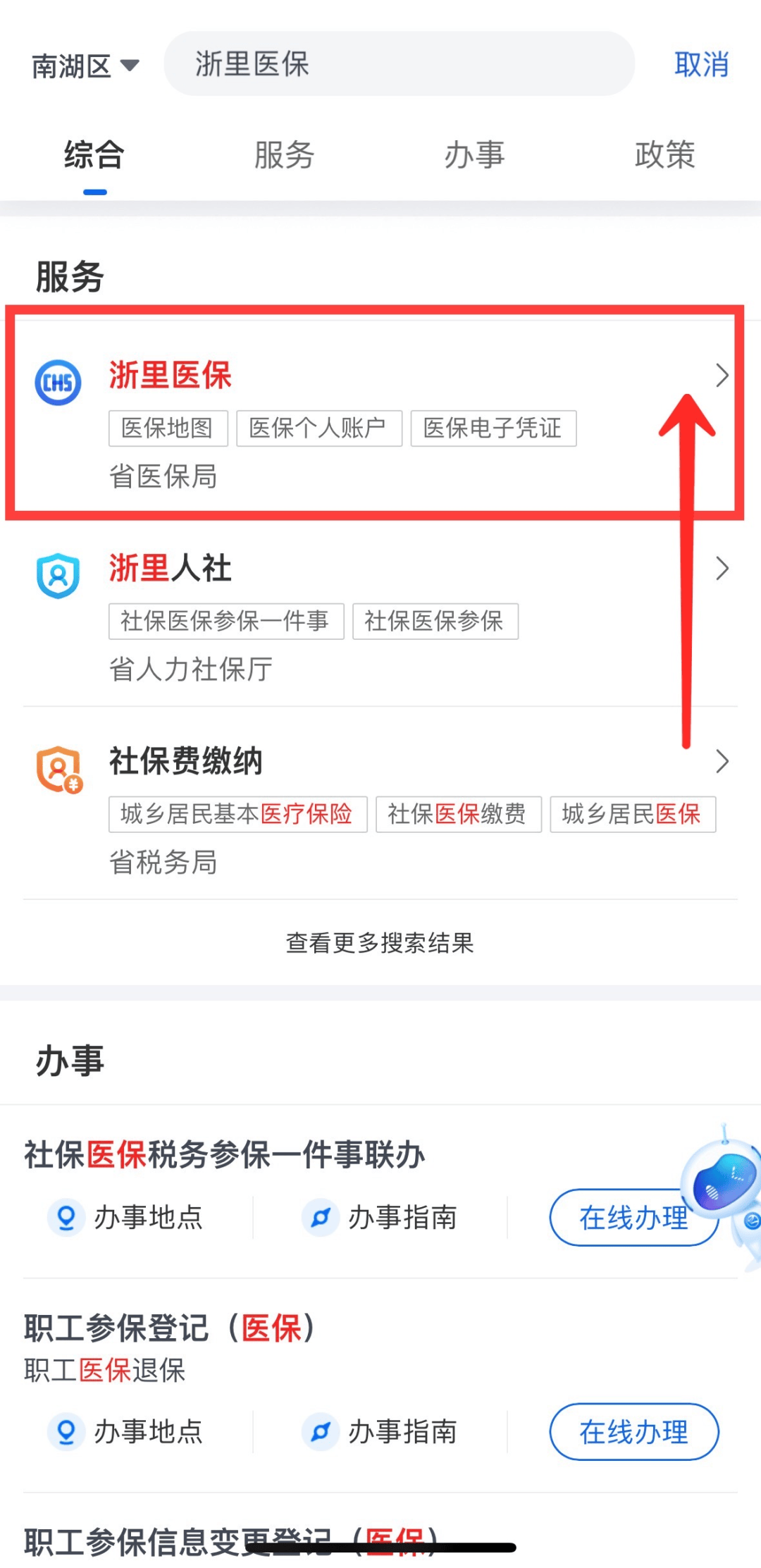 平阳最新医保小额变大额的怎么办理方法分析(最方便真实的平阳医保卡大额扣减是怎么回事方法)