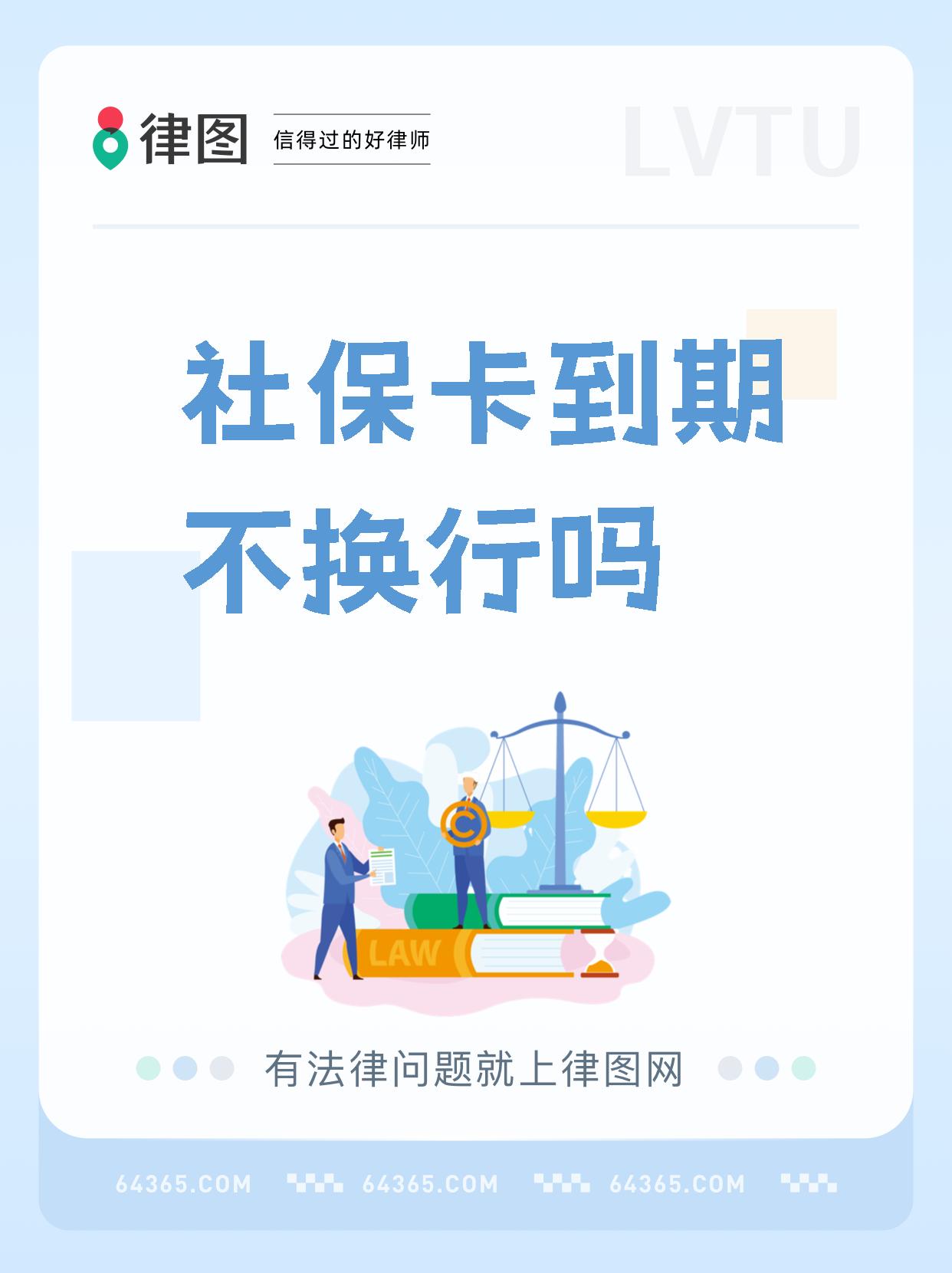 平阳最新医保卡过期影响使用吗方法分析(最方便真实的平阳医保卡过期了还能报销吗方法)
