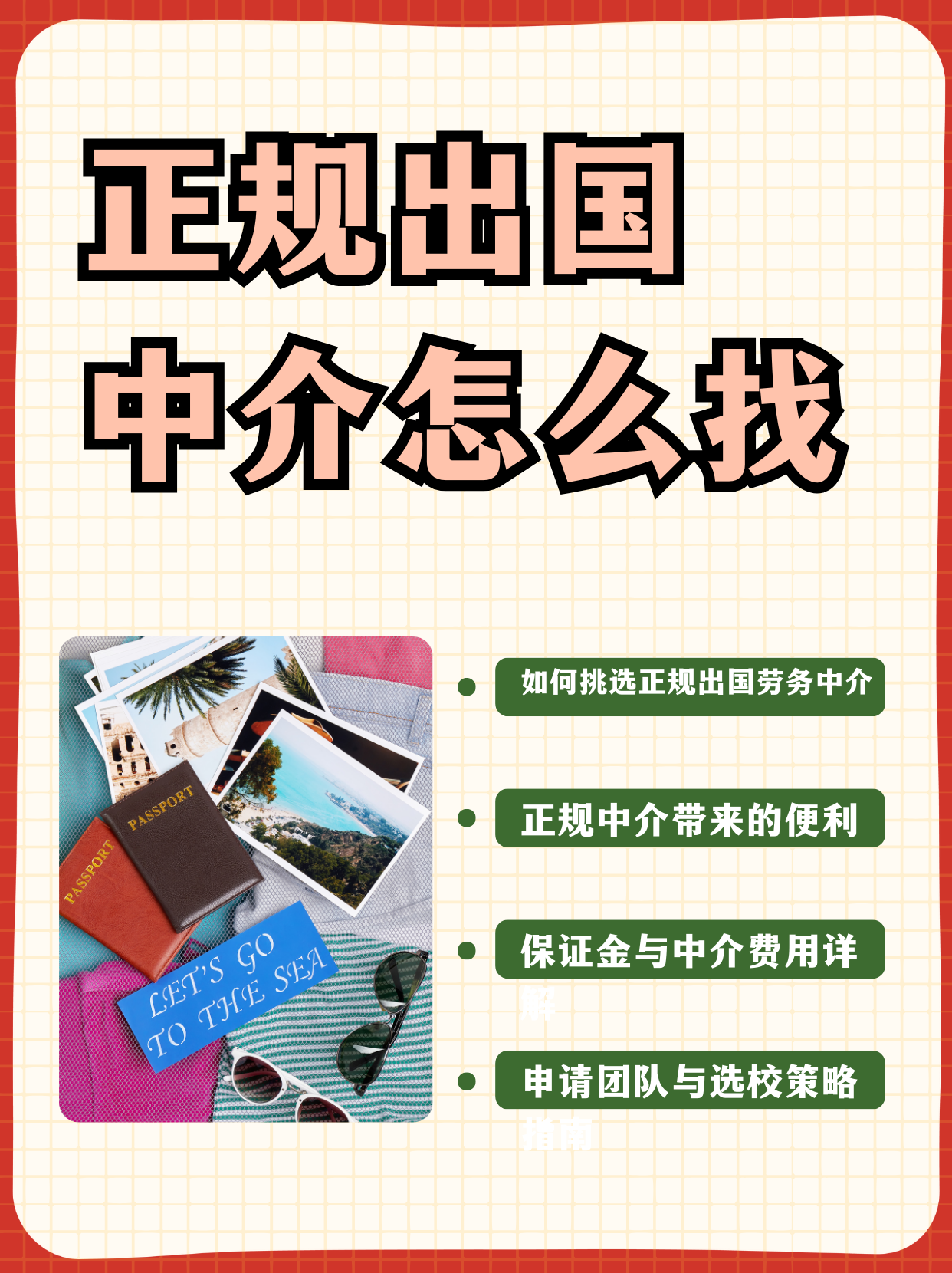 平阳最新一个新手怎么做劳务中介方法分析(最方便真实的平阳开劳务公司怎么接业务方法)