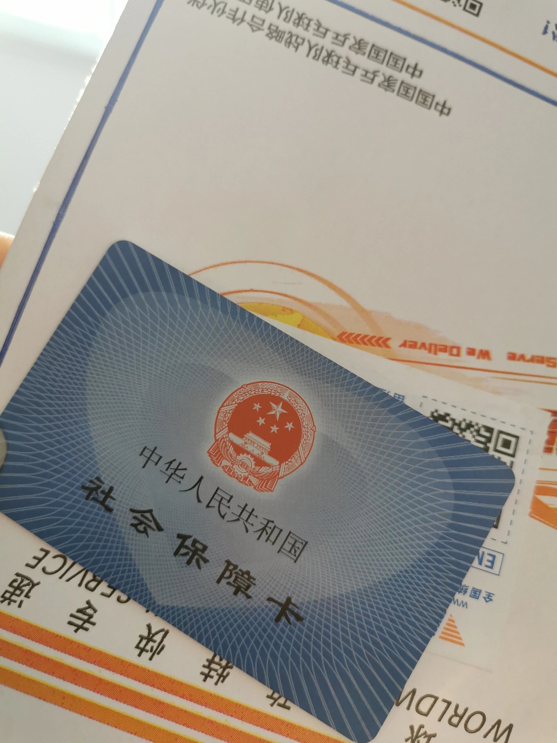 平阳最新医保卡惠民保险代扣方法分析(最方便真实的平阳医保卡惠民保险代扣158怎么回事方法)