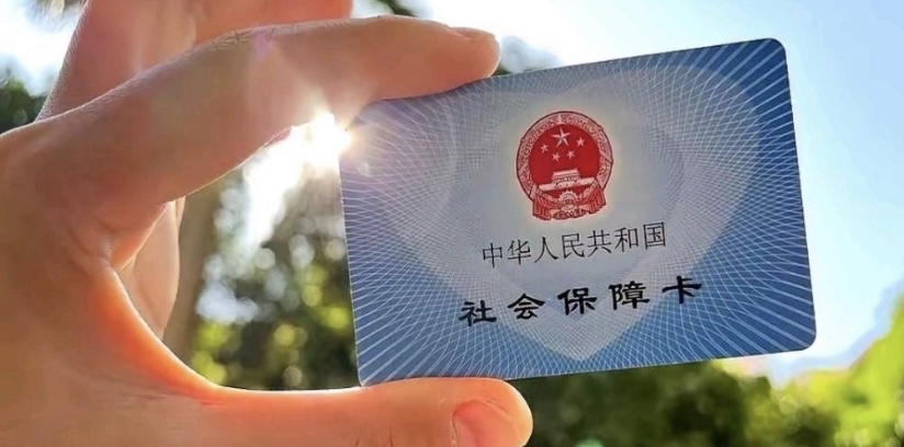 平阳最新医保卡惠民保险代扣方法分析(最方便真实的平阳医保卡惠民保险代扣158怎么回事方法)