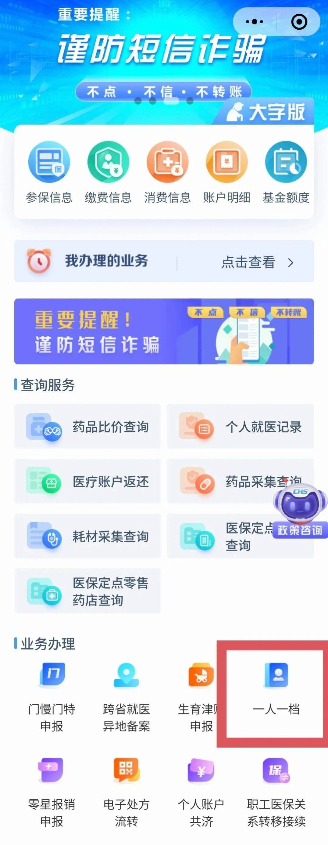 平阳最新医保小额提取中介联系方式怎么填方法分析(最方便真实的平阳医保卡提现中介方法)