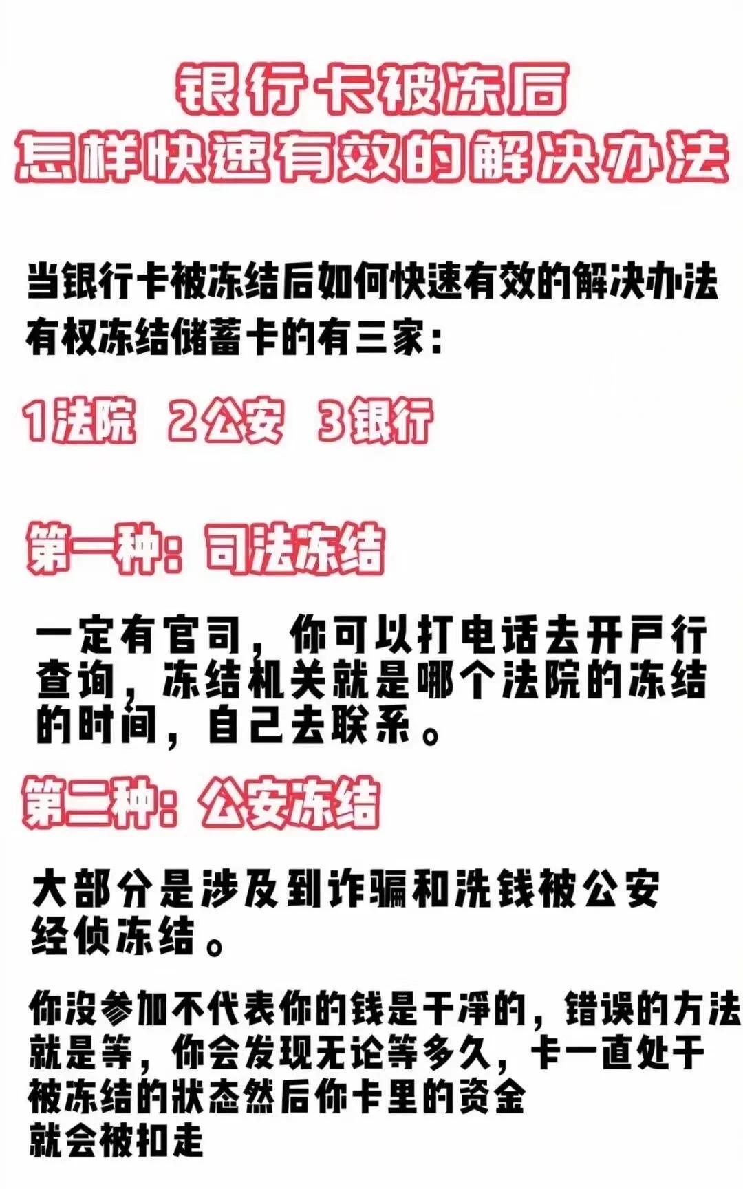 平阳最新医保卡会被法院冻结吗怎么办方法分析(最方便真实的平阳法院把我的医保卡冻结了我可以起诉他吗方法)