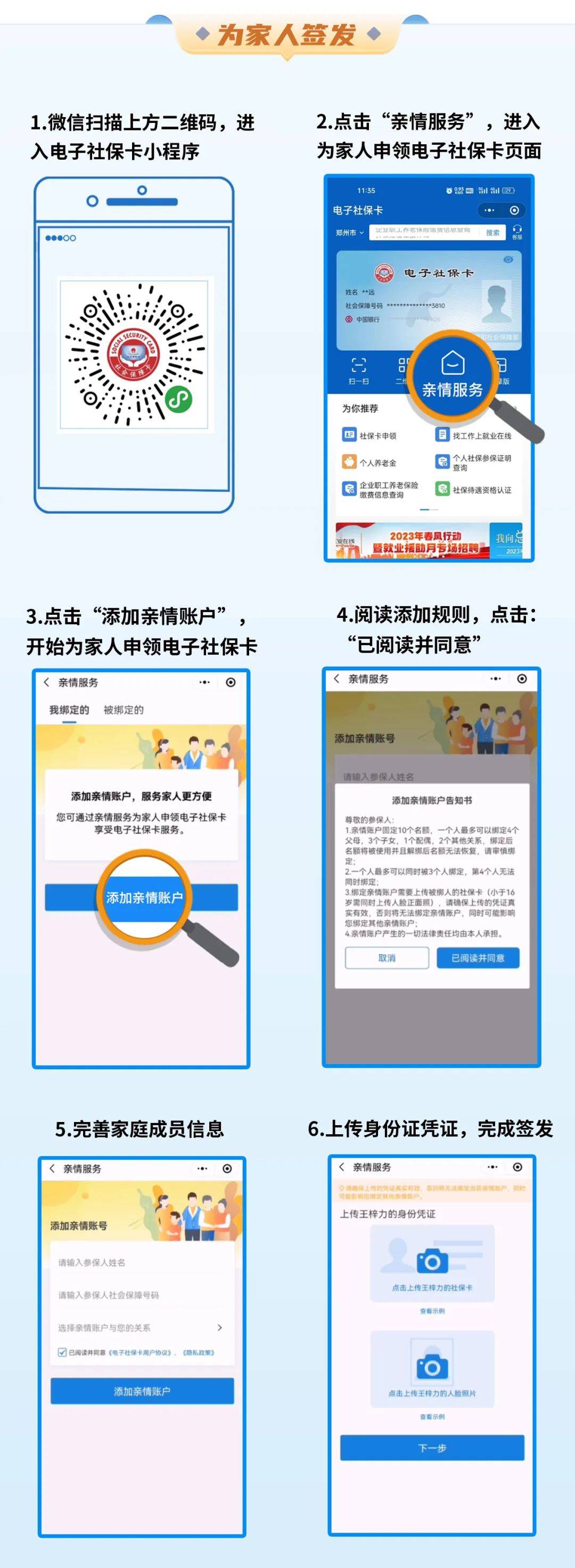 平阳最新社保卡的医保怎么激活方法分析(最方便真实的平阳医保卡银行卡怎么激活方法)