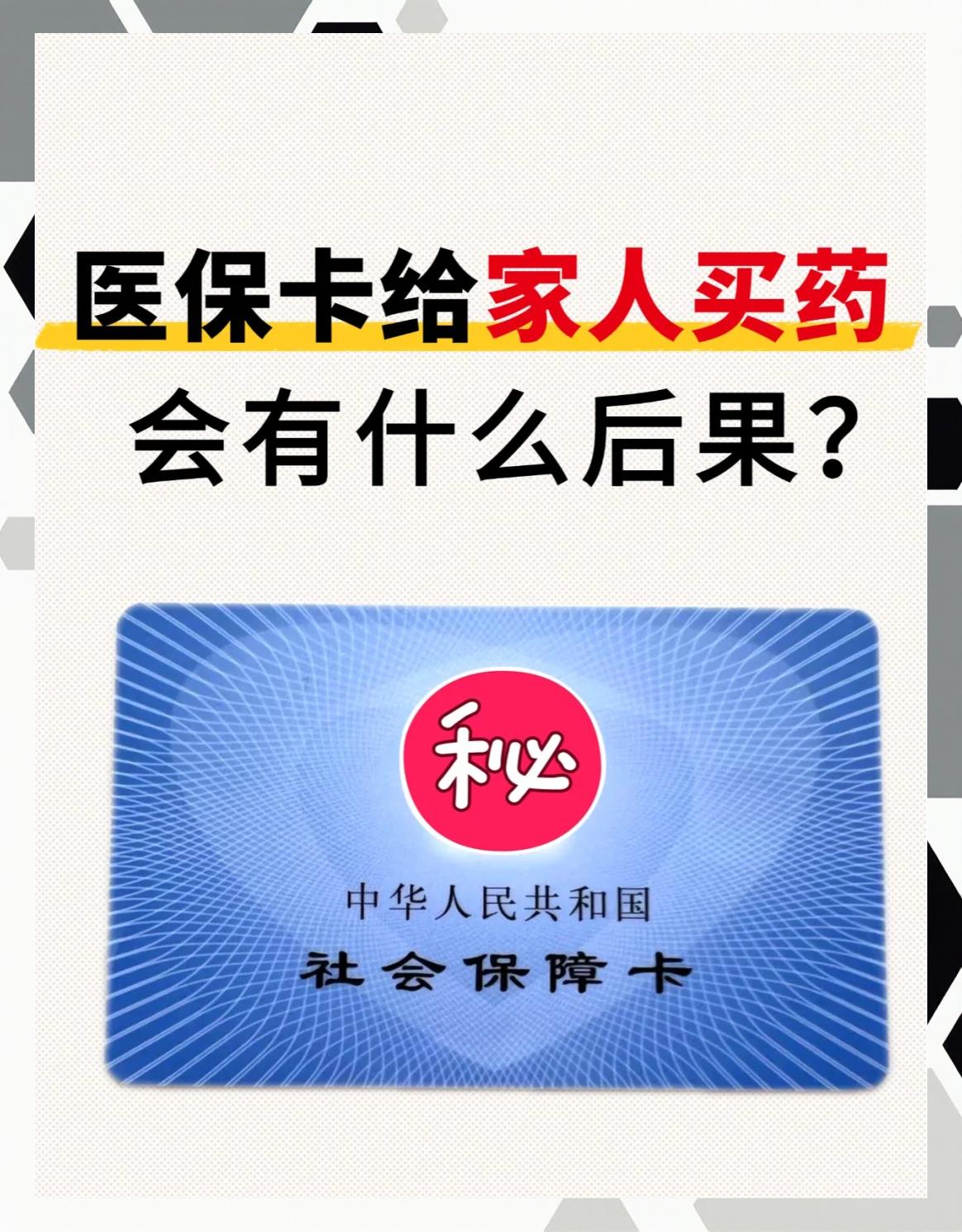 平阳最新高价收药电话回收医保卡方法分析(最方便真实的平阳高价收药平台方法)