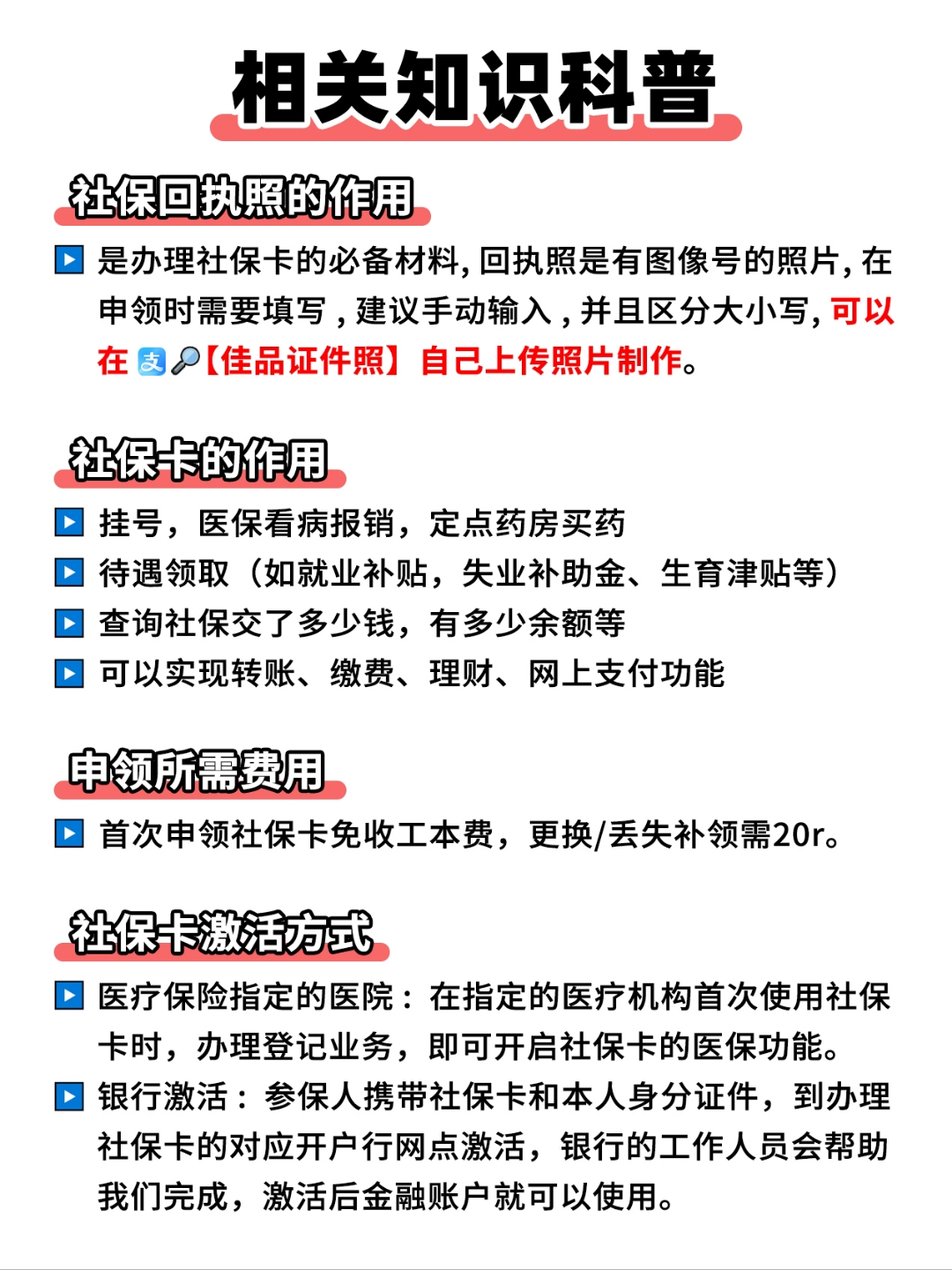 平阳最新医保卡提取现金方法2023最新方法分析(最方便真实的平阳医保卡 提取方法)
