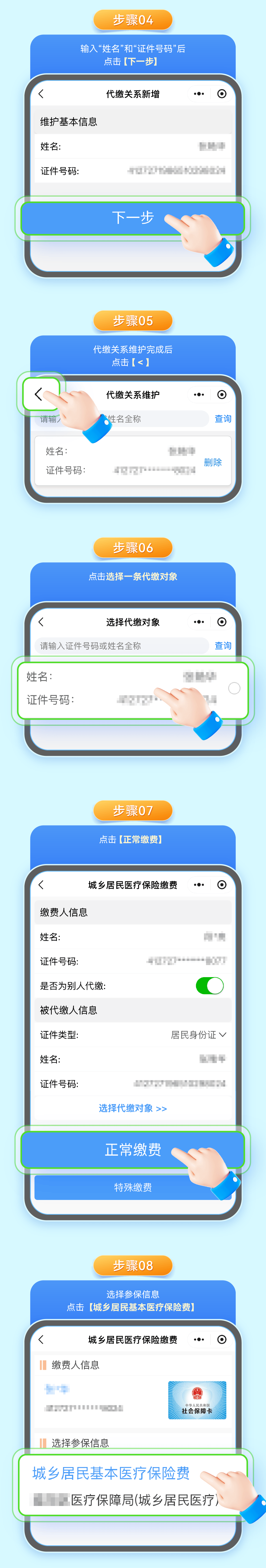 平阳最新24小时套医保卡微信全国方法分析(最方便真实的平阳线上套医保卡方法)