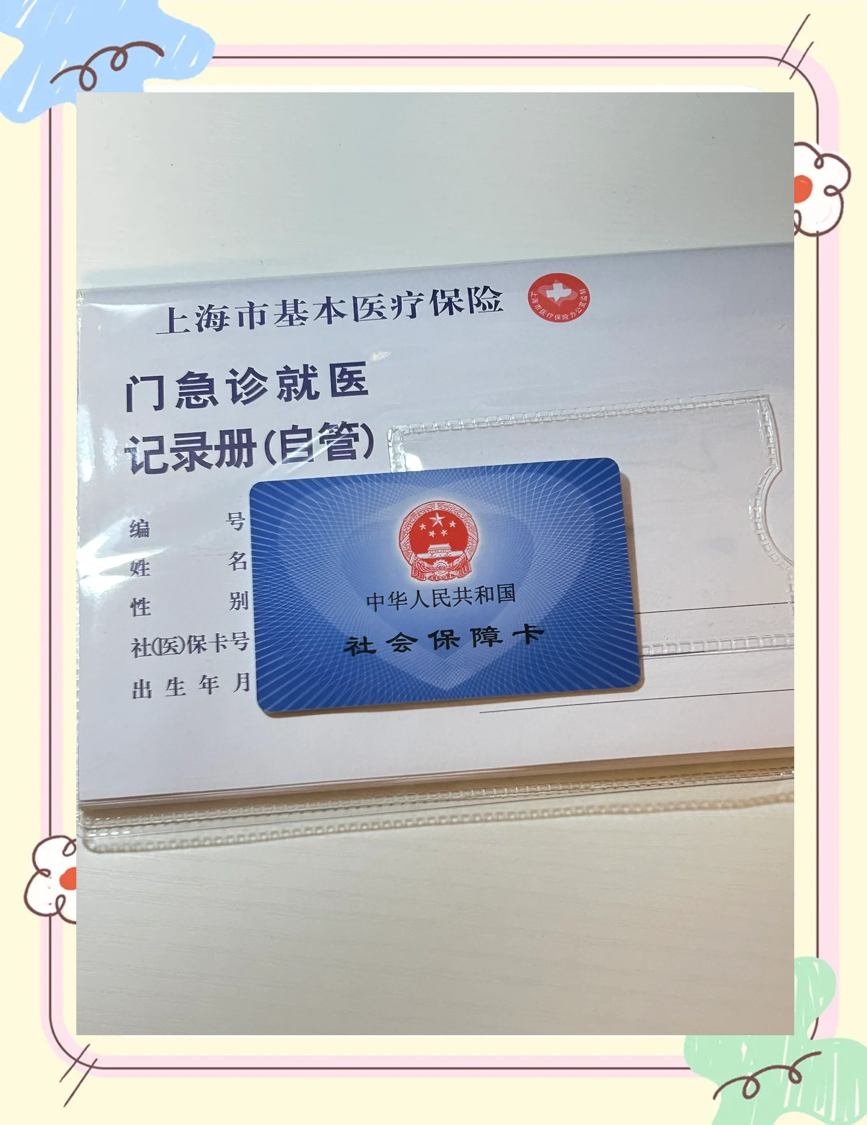 平阳最新西安急用钱套医保卡联系方式方法分析(最方便真实的平阳西安医保卡可以取现吗方法)