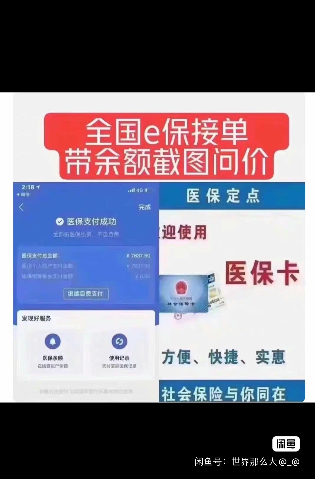 平阳最新医保卡提现怎么提取方法分析(最方便真实的平阳急用钱如何提取医保卡里的钱方法)