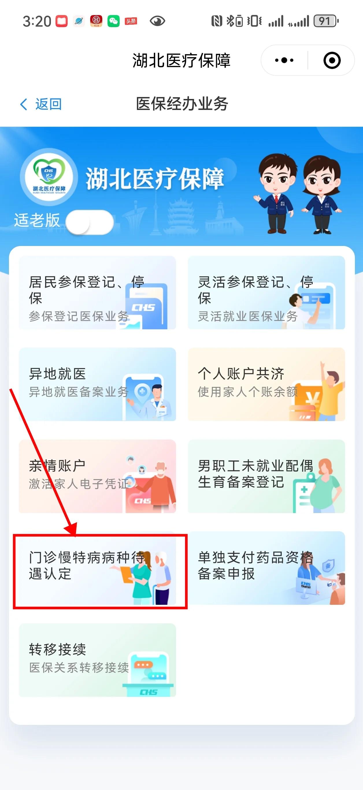 平阳最新找中介10分钟提取医保武汉方法分析(最方便真实的平阳武汉中介提取公积金方法)