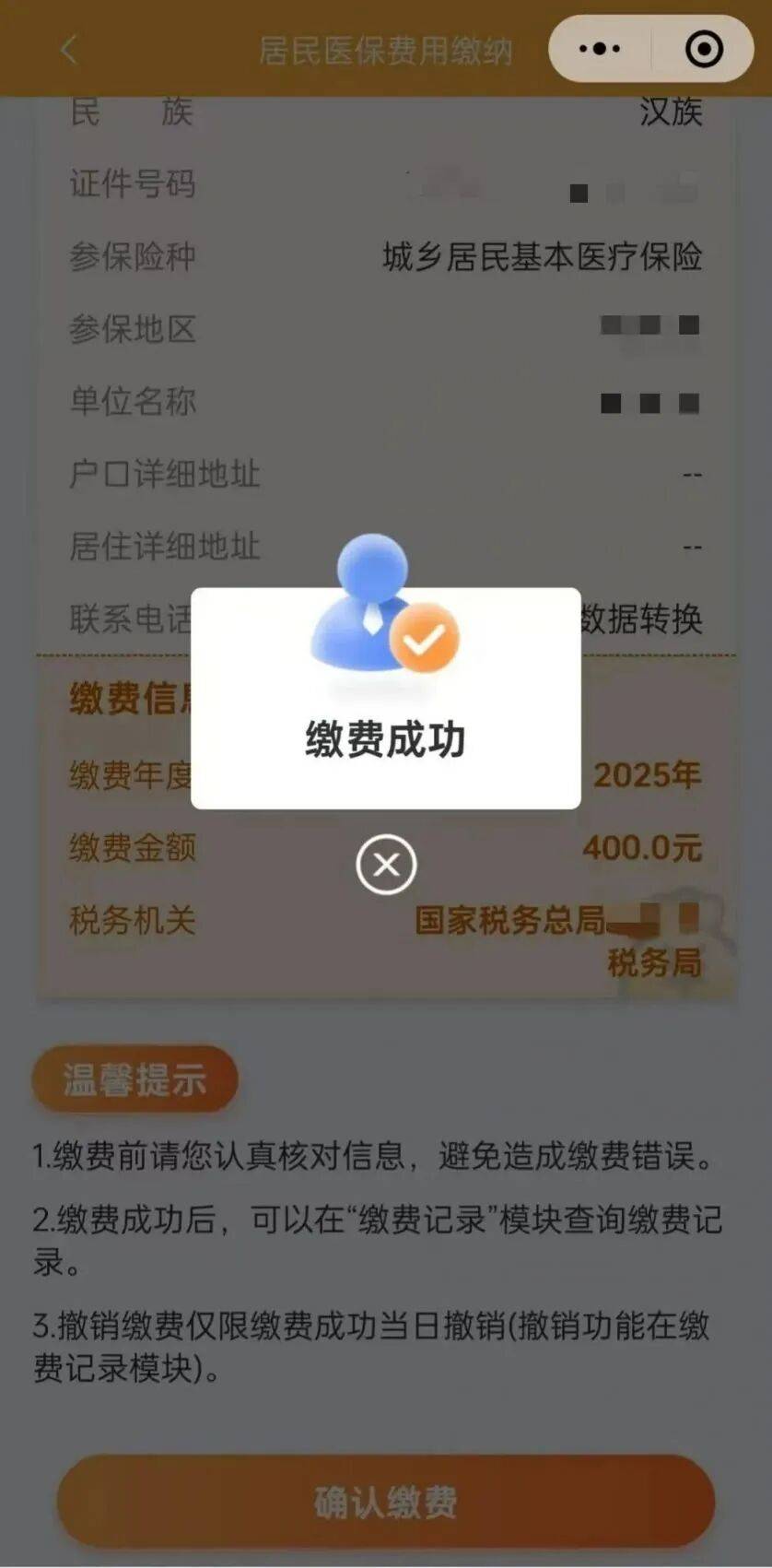 平阳最新医保卡提取24小时微信方法分析(最方便真实的平阳医保小额提取代办600以内方法)