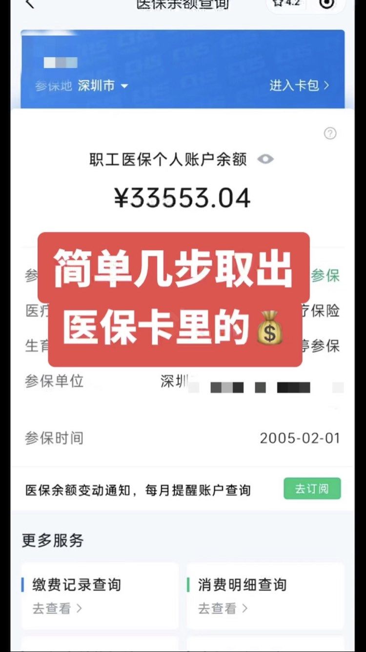 平阳最新医保卡提取现金操作及规定方法分析(最方便真实的平阳医保卡提取现金方法方法)
