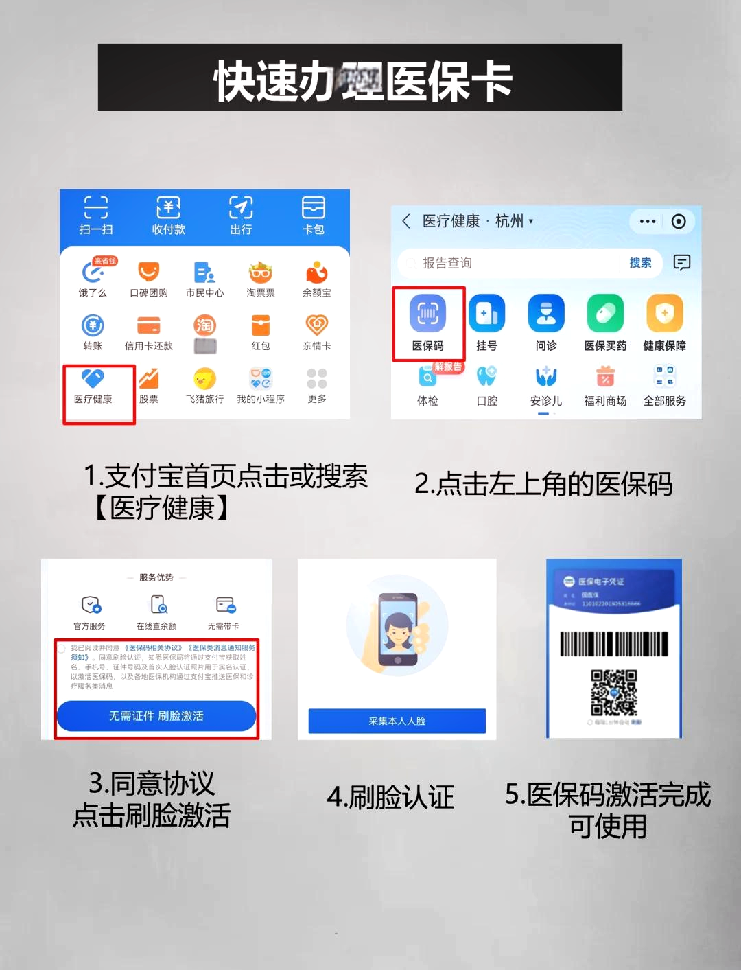 平阳最新医保卡提取中介方法分析(最方便真实的平阳医保卡提取现金骗局方法)